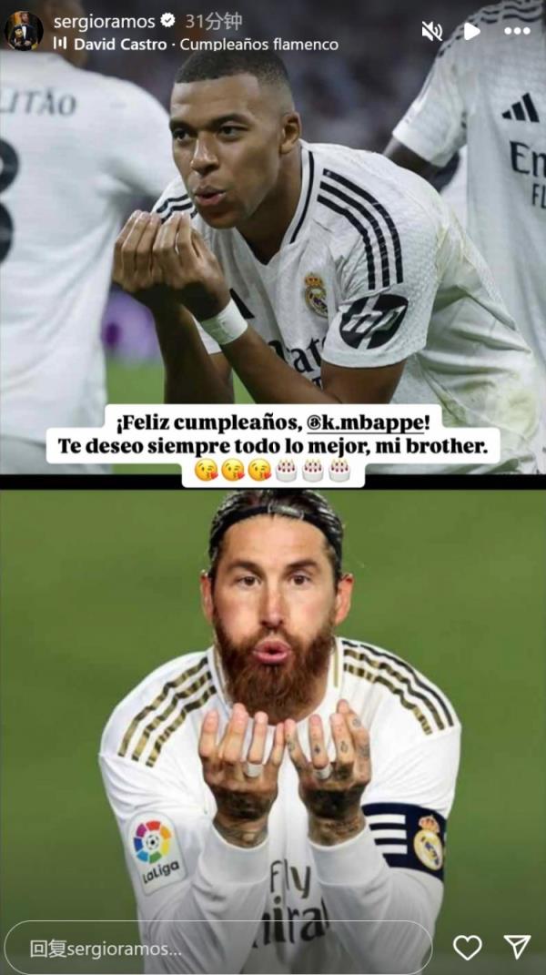 姆巴佩迎26歲生日，拉莫斯社媒曬同款慶祝動作送上生日祝福